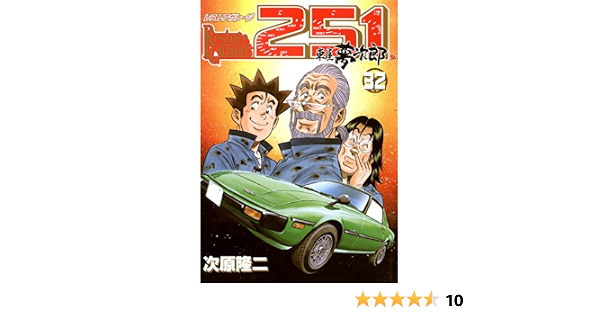 正規激安 レストアガレージ251 1 32巻 青年漫画 漫画 9 449 Tecnologia Usfx Bo