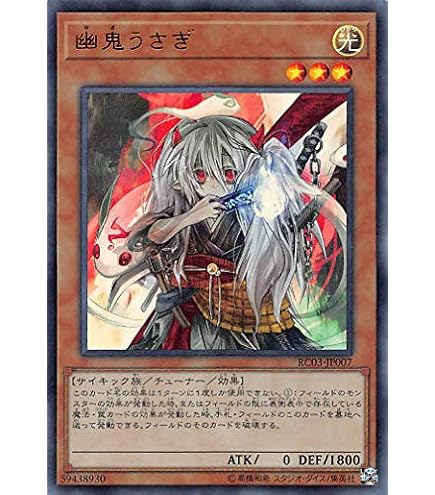 Amazon.co.jp: 遊戯王カード 幽鬼うさぎ（イラスト違い)(25th 