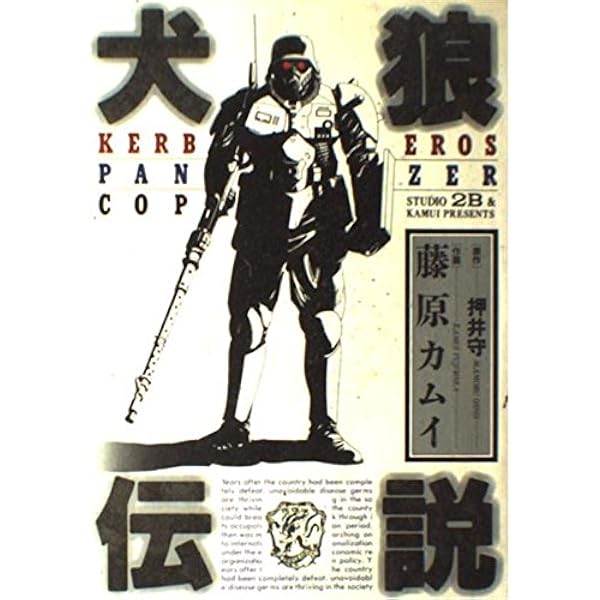 藤原カムイコレクション32冊セット 初版多数あり 藤原カムイコレクション32冊セット 初版多数あり 藤原カムイ