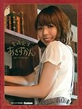 豊崎愛生 あきずかん