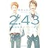 壁井ユカコ「2.43 清陰高校男子バレー部(2)」