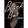 Black Box