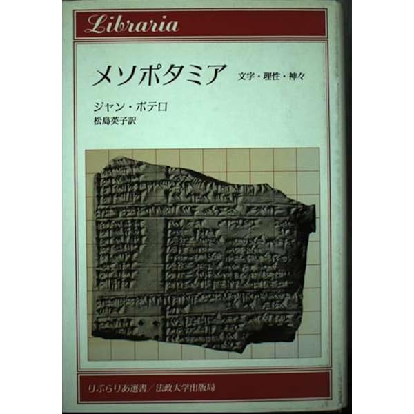 【中古】 最古の料理/法政大学出版局/ジャン・ボッテロ 中古】 最古の料理/法政大学出版局/ジャン・ボッテロ 中古】 最