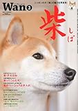 wan ( ワン ) 2010年 03月号 [雑誌]