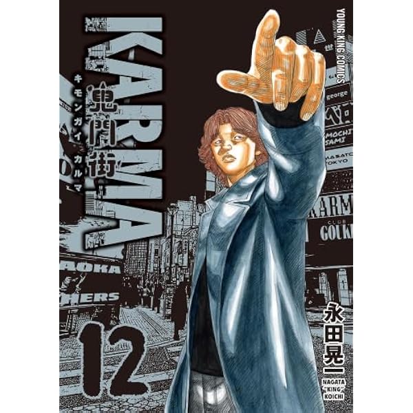 Amazon.co.jp: 鬼門街 1-15巻 新品セット (コミック(ヤングキング