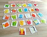 遊んで学ぶ　ABCアニマルパズルカード　知育玩具　おもちゃ　動物　アルファベット　モンテッソーリ　教具　教育　木製玩具