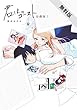君はゴースト 分冊版（１）【期間限定　無料お試し版】 (FEEL COMICS swing)