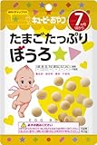キユーピー たまごたっぷりぼうろ 7か月頃から 40g×20個