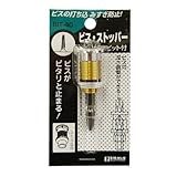 BIGMAN(ビッグマン) ビスストッパーBIT-40