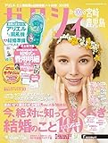 ゼクシィ宮崎鹿児島 2019年 8月号 【特別付録】アリエルデザイン扇風機
