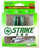 14500バッテリーリチウムイオン2パックBMS保護スマートLED 3.7V 3400mWh USB-C充電式充電ケーブル付き、充電ボックス不要!