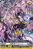 カードファイト!! ヴァンガード D-SS08/013 柩機の竜 バルビゾンデ (TD) スペシャルシリーズ第8弾「はじめようデッキセット オルフィスト」