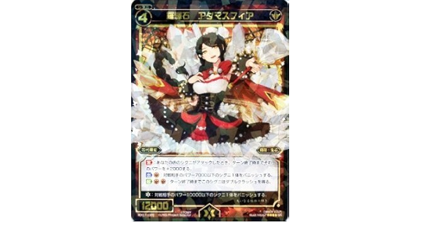 Amazon Co Jp 羅輝石 アダマスフィア スーパーレア ウィクロス サーブドセレクター Wx 01 シングルカード ホビー 通販