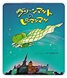 グリーンマントのピーマンマン (えほん・ドリームランド)