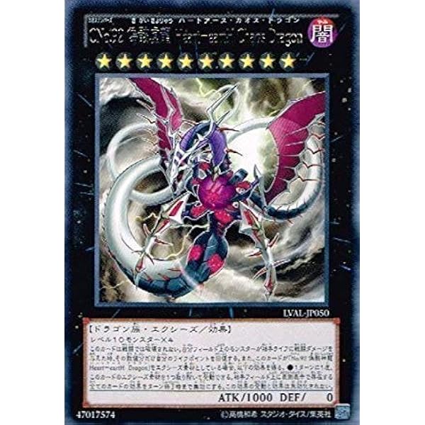 Amazon.co.jp: 遊戯王 第11期 NCF1-JP092 No.92 偽骸神龍