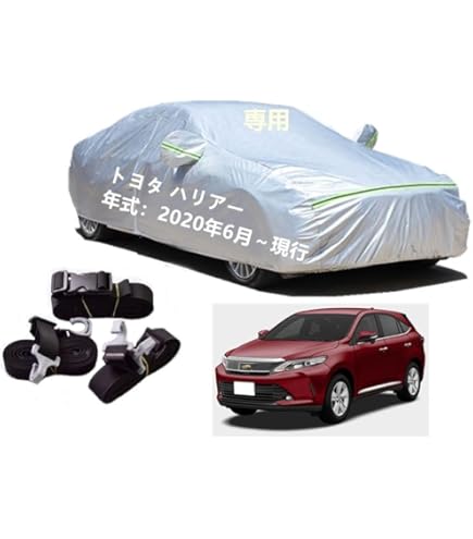 Amazon.co.jp: TOYOTA(トヨタ)/純正 カーカバー 防炎タイプ 08372 