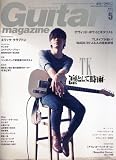 Guitar magazine (ギター・マガジン) 2013年 05月号 [雑誌]