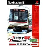 TrainSimulator + 電車でGO! 東京急行編