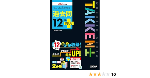 最新情報 17 Lec 宅建 スーパー合格講座 権利関係 全14回 オンラインストア限定 Ieem In