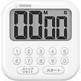 dretec(ドリテック) 操作が簡単な10キータイマー カウントアップ/ダウン リピート機能 最大セット99分90秒 スタンド/磁石/壁掛けで使用可能 シンプル キッチンタイマー 勉強 マグネット デジタル 台所 シャボン10 ホワイト