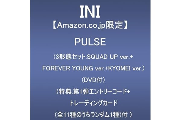 【Amazon.co.jp限定】PULSE (3形態セット:SQUAD UP ver.+FOREVER YOUNG ver.+KYOMEI ver.)(DVD付)(特典:第1弾エントリーコード＋トレーディングカード(全11種のうちランダム1種))