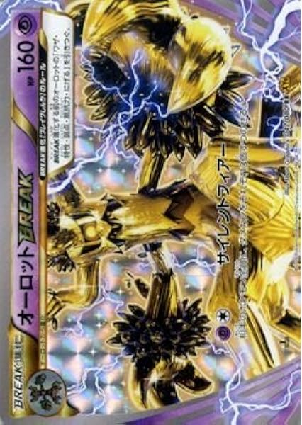 ポケモンカードxy オーロットbreak Rr 破天の怒り Pmxy9 シングルカード トレカ 通販 Amazon