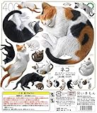 NTC MONO+ ネコ ボールチェーンマスコット【全6種セット(フルコンプ)】いきもん ガチャガチャ カプセルトイ