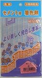 家庭化学 セメント用着色剤 No.9 赤 50g
