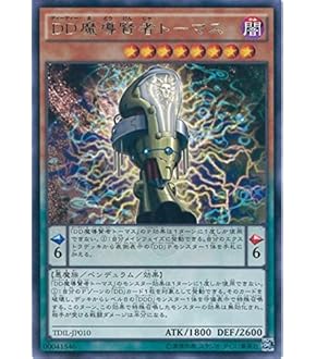 Amazon.co.jp: 遊戯王 YA07-JP001 GO-DDD神零王ゼロゴッド