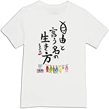 Amazon 運動不足 不健康 おもしろtシャツ 文字t 沖縄 鎌倉 伊豆 Tシャツ カットソー 通販