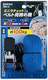 BIGMAN(ビッグマン) ミニラチェット ベルト荷締め機 4m MRB-18