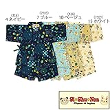 【SiShuNon/シシュノン】カエル・フクロウ甚平スーツ甚平 カエル フクロウ お祭り 半袖 80 7 ブルー