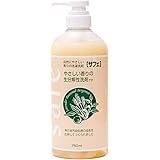 『サフェ』 生分解100％！！布・肌・環境に優しい香りの自然派液体洗濯洗剤 (サフェ 750ｍｌ)