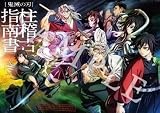 劇場版 映画 鬼滅の刃 絆の奇跡 そして柱稽古へ 入場者特典 来場者特典 第1弾 柱稽古指南書