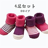ベビー 靴下 滑り止め付き 女の子 男の子 秋 4足セット 新生児 ファーストシューズ 冷房対策 キッズ 滑り止め　付き ソックス オーガニック コットン 秋 冬 乳児 靴下付き ソフト かわいい 肌