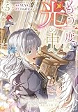 もう一度、光の中へ（5） (カラフルハピネス)