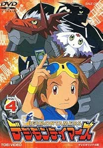 最安値に挑戦 H5 デジモンテイマーズ 暴走デジモン特急 野沢雅子 津村まこと