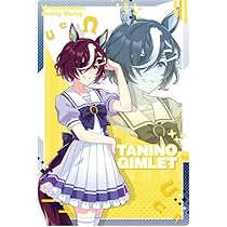 タニノギムレット15枚 ウマ娘 プリティーダービー ツインウエハース 2025 ウマ娘 プリティーダービー ツインウエハース Special R 2025