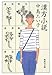 漢方小説