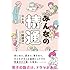 ナ月,阿部洋一「みんなの精通」
