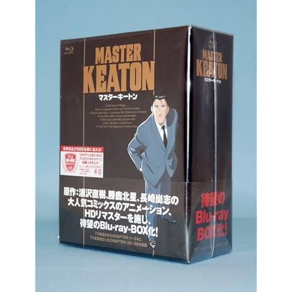 Amazon.co.jp: マスターキートン コンプリート DVD-BOX （全39話, 960