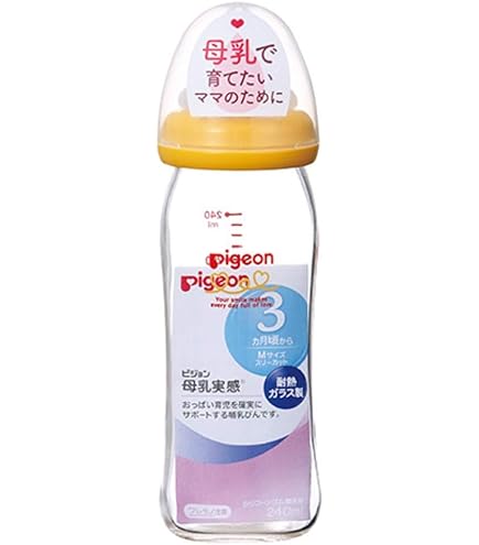 PIGEON 耐熱ガラス製 240ml 母乳実感 哺乳びん オレンジイエロー