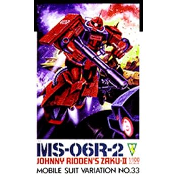 ザクII (ジョニー・ライデン専用)