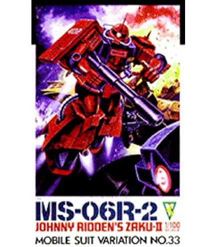 Amazon | 1/100 MSVモビルスーツバリエーション 局地戦闘型ドム(MSV