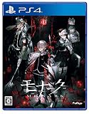 【PS4】モナーク/Monark 数量限定画集付BOX