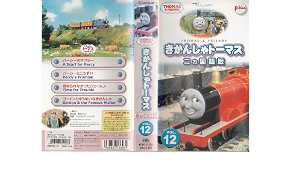 新作 中古 きかんしゃトーマス 二カ国語版 5 Vhs Dvd Biqn