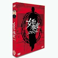 Amazon.co.jp: 女王の教室 全6巻セット [レンタル落ち] [マーケット