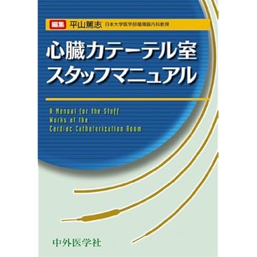 重要血管へのアプローチ 第3版【美品】 MEDSi)株式会社 メディカル・サイエンス・インターナショナル