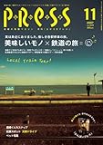 ながさきプレス11月号(2007)