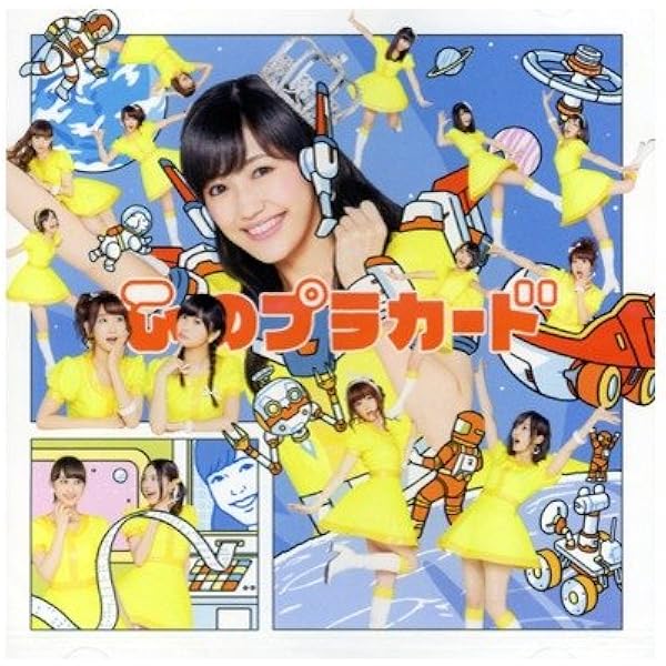 希望的リフレインCD Amazon.co.jp: 希望的リフレイン Type D 通常盤(多売特典なし